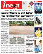 Indore Hindi ePaper, Indore Hindi Newspaper - InextLive