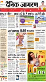 Jamshedpur Hindi ePaper, Jamshedpur Hindi Newspaper - InextLive