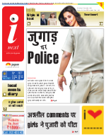 Meerut Hindi ePaper, Meerut Hindi Newspaper - InextLive