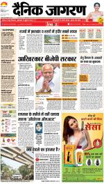 Kanpur Hindi ePaper, Kanpur Hindi Newspaper - InextLive