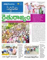 Siddipet