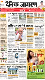 Meerut Hindi ePaper, Meerut Hindi Newspaper - InextLive