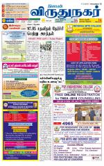 Virudhunagar-Madurai Supplement