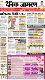 Patna Hindi ePaper, Patna Hindi Newspaper - InextLive