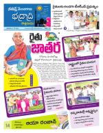 Bhadradri Kothagudem