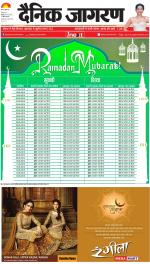 Ranchi Hindi ePaper, Ranchi Hindi Newspaper - InextLive