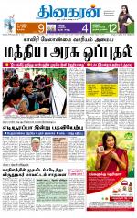 Madurai  Main 