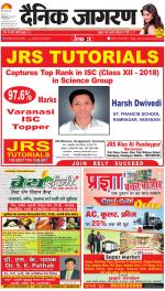 Varanasi Hindi ePaper, Varanasi Hindi Newspaper - InextLive