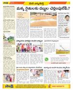 Hanamakonda Constituencies