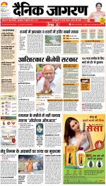 Bareilly Hindi ePaper, Bareilly Hindi Newspaper - InextLive