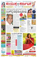 Namma Bengaluru, ಬೆಂಗಳೂರು