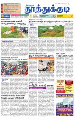 Tuticorin-Tirunelveli Supplement