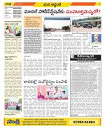 Prakasam Constituencies