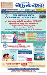 Nellai District-Tirunelveli Supplement