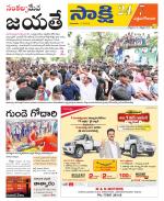 West Godavari District