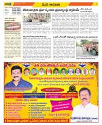 West Godavari Constituencies