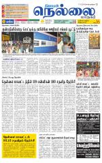 Nellai City-Tirunelveli Supplement