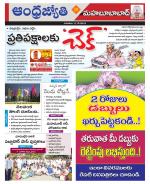 Mahabubabad District