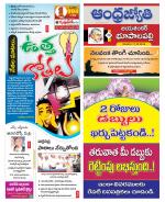 Jayashankar Bhupalpally