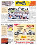 SPSR Nellore District