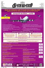 Dinamani - Villupuram