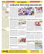 SPSR Nellore Constituencies