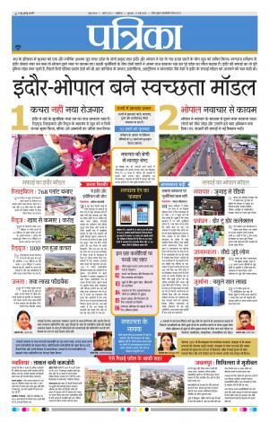 GWALIOR PATRIKA