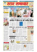 Star Samachar Satna