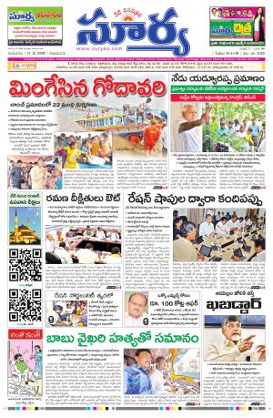 Thursday 17 May,2018