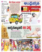 Chittoor District