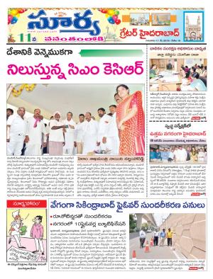 Thursday 17 May,2018