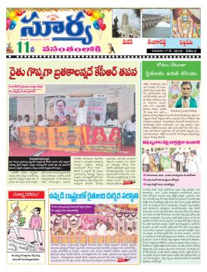 Thursday 17 May,2018