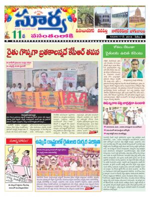 Thursday 17 May,2018