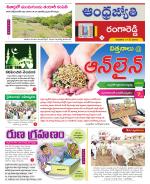 Rangareddy District