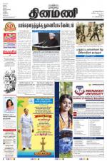 Dinamani-Coimbatore