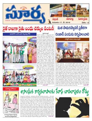 Thursday 17 May,2018