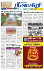 Nilgiri-Coimbatore Supplement