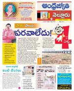 Nellore District