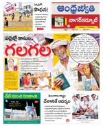 Nagarkurnool District