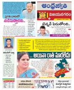 Vizianagaram