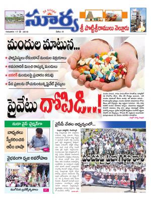 Thursday 17 May,2018