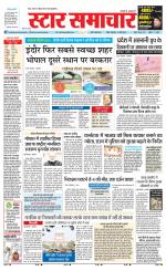 Star Samachar Rewa