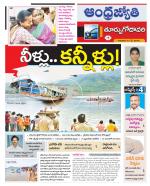 East Godavari District