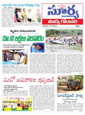 Thursday 17 May,2018