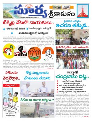 Thursday 17 May,2018