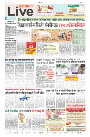 17 May Buldhana Live