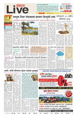 17 May Bhandara Live