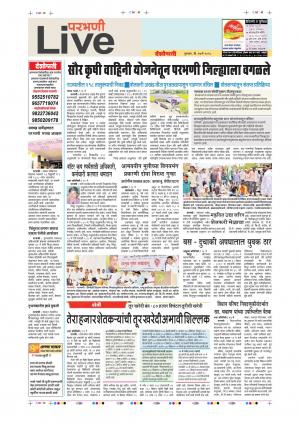 17 May Parbhani Live