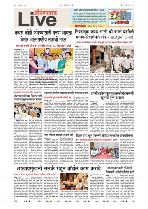17 May Aurangabad Live