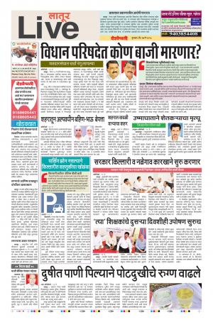 17 May Latur Live